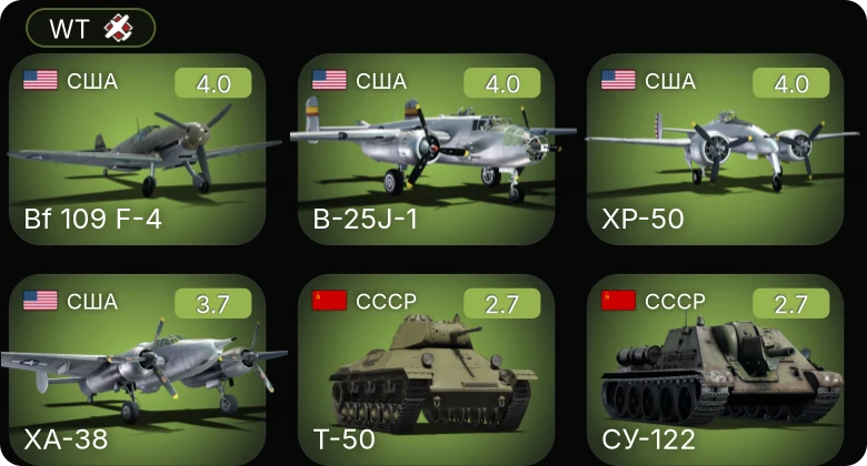 WT — XA-38 | XP-50 | Bf 109 F-4 | B-25J-1 | Ki-43-II