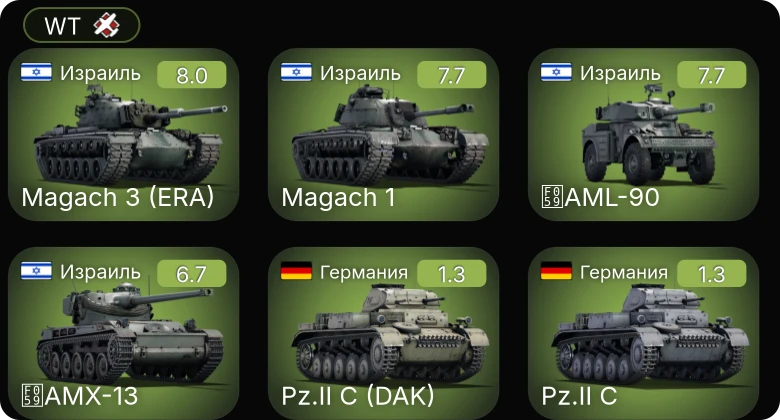 WT — 5 ранг: 1шт