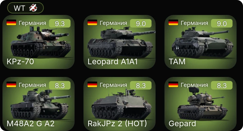 WT — 6 ранг: 6шт