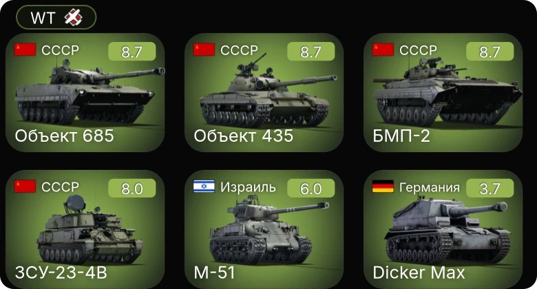 WT — 6 ранг: 5шт