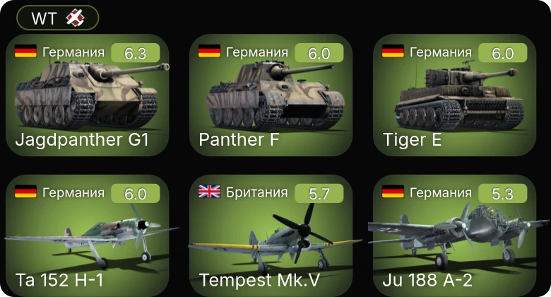 WT — Jagdpanther G1 | Ta 152 H-1 | Ju 188 A-2 | Tempest Mk.V | Lancaster B.Mk.I