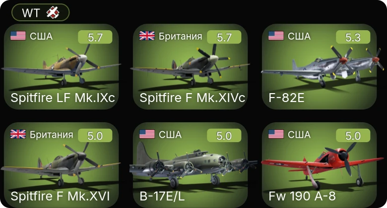 WT — P-51D-20-NA | F4U-1C | Fw 190 A-8 | F-82E | Spitfire LF Mk.IXc