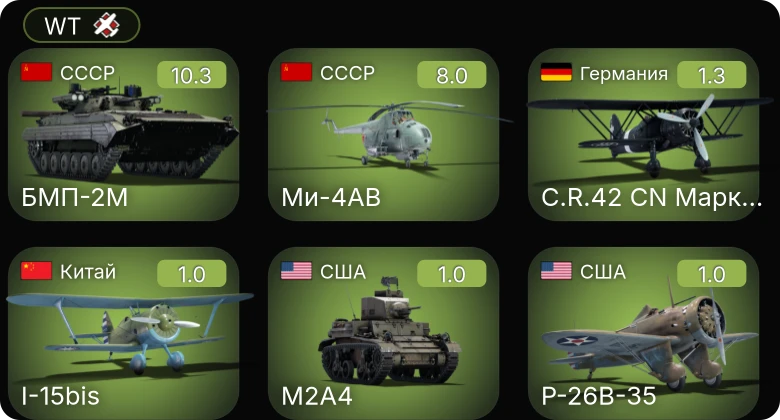 WT — 7 ранг: 1шт 5 ранг: 1шт