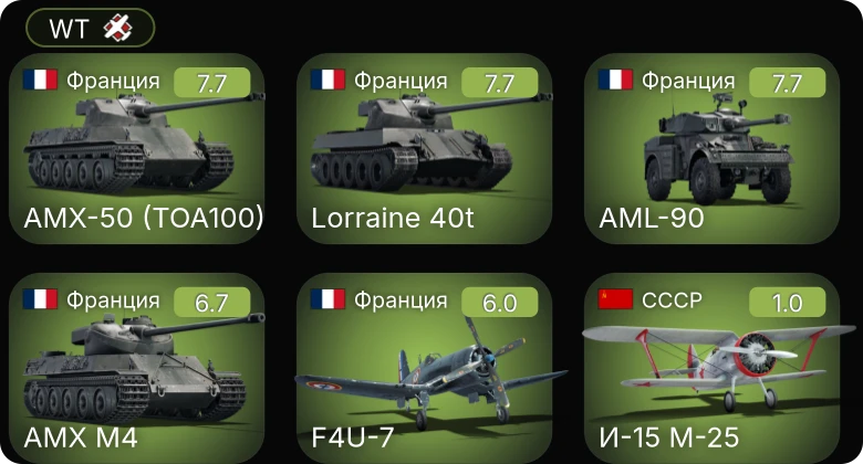 WT — 5 ранг: 3шт