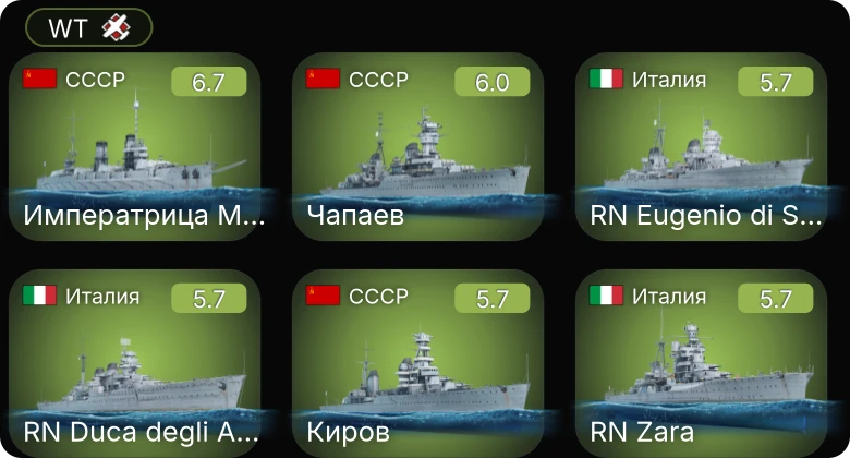 WT — 5 ранг: 5шт