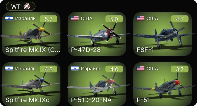 WT — Spitfire Mk.IXc | P-51D-20-NA | Sakeen | Spitfire Mk.IX (CW) | P-47D-28