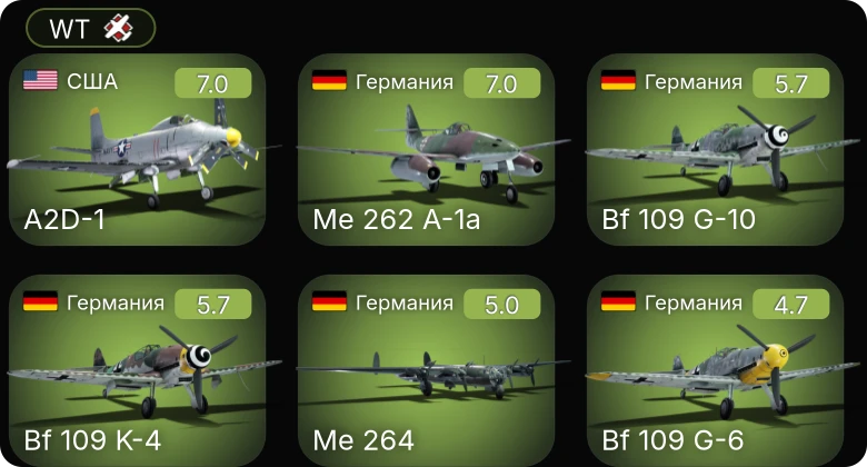 WT — 5 ранг: 2шт