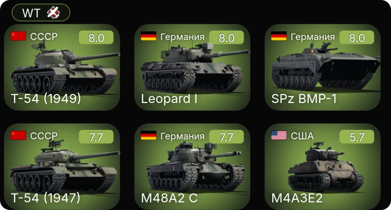 WT — 5 ранг: 5шт
