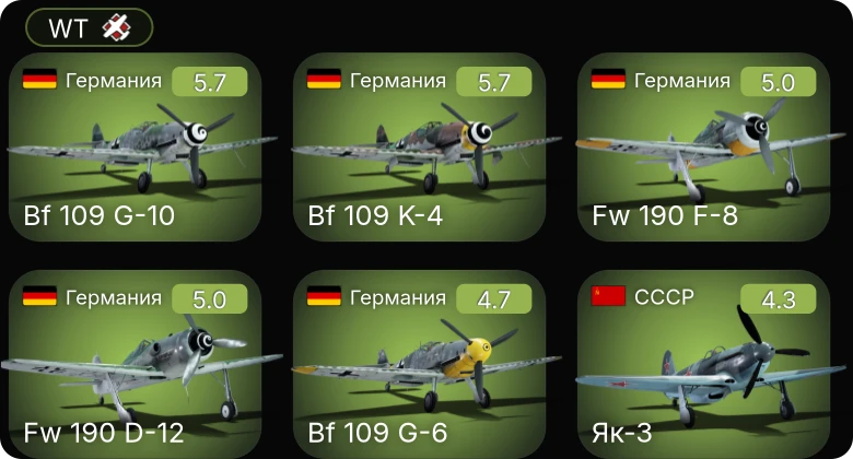 WT — Fw 190 F-8 | Fw 190 A-5/U12 | Bf 109 G-10 | Bf 109 K-4 | Fw 190 D-12