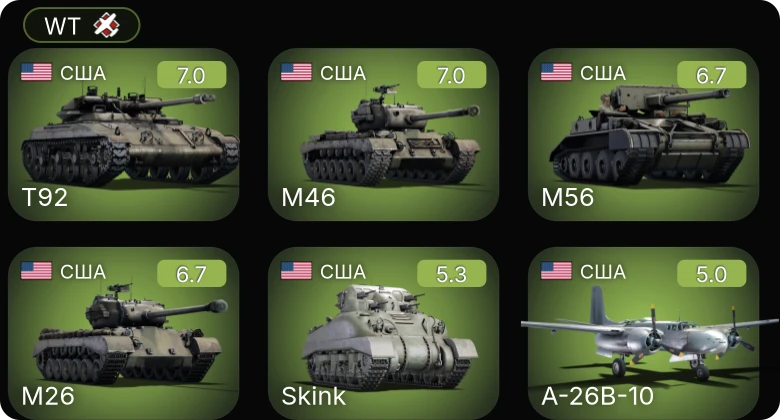 WT — M56 | Skink | M26 | T92 | M46