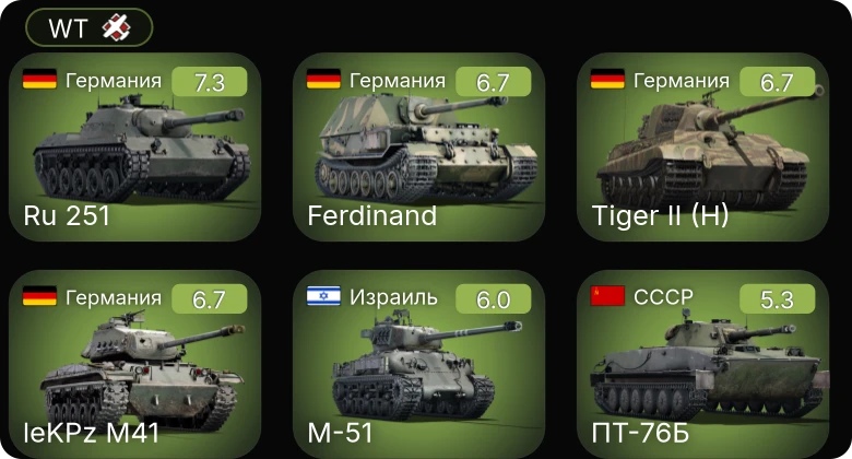 WT — Ru 251 | leKPz M41 | M-51 | M6A1 | ПТ-76Б