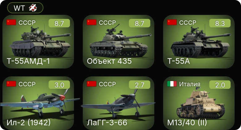 WT — 6 ранг: 3шт