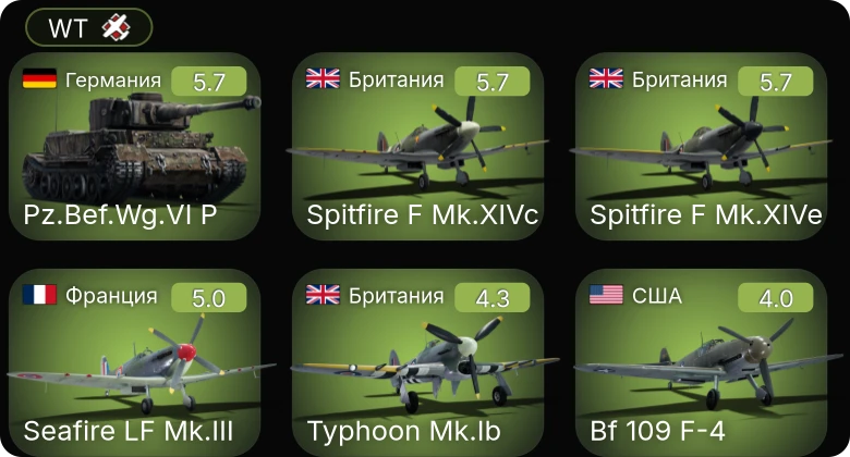 WT — Spitfire F Mk.XIVe | Spitfire F Mk.XIVc | Seafire LF Mk.III | Bf 109 F-4 | Mustang Mk.IA