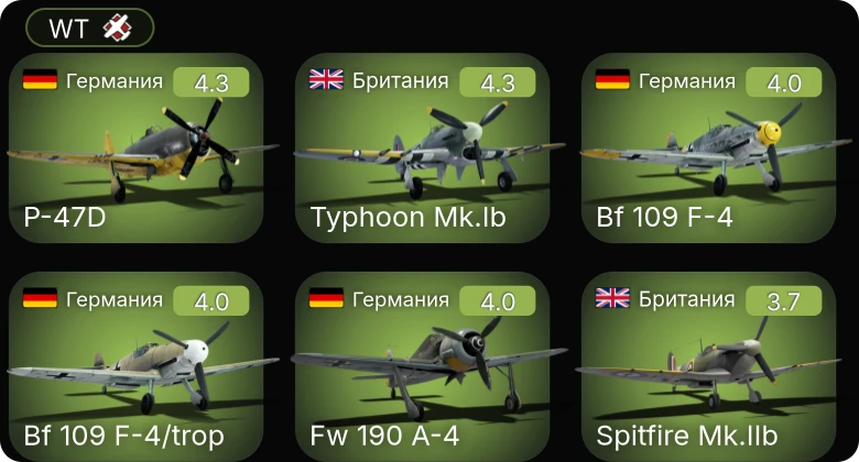 WT — Bf 109 F-4/trop | Hs 129 B-2 (Румыния) | Fw 190 A-4 | Bf 109 F-4 | P-47D