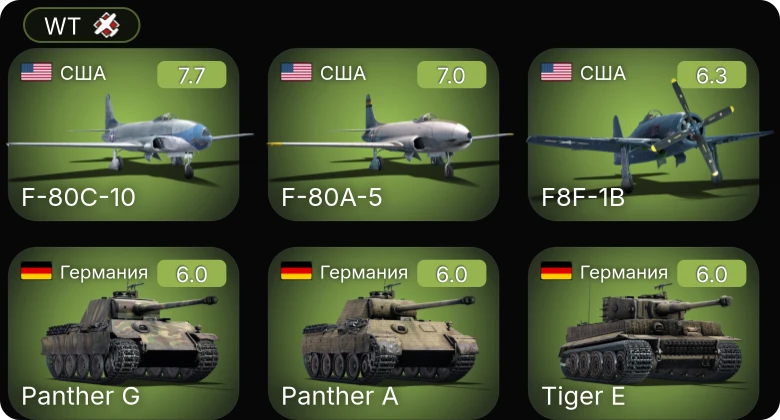 WT — 5 ранг: 2шт