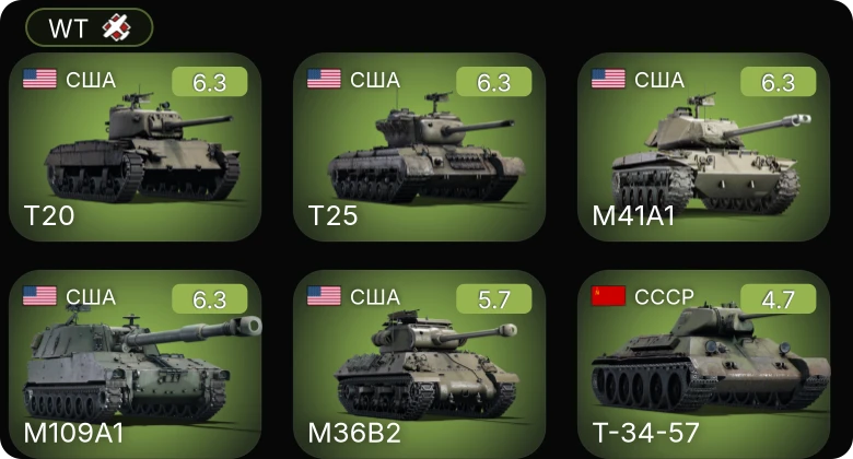 WT — M41A1 | T25 | T20 | M109A1 | M36B2