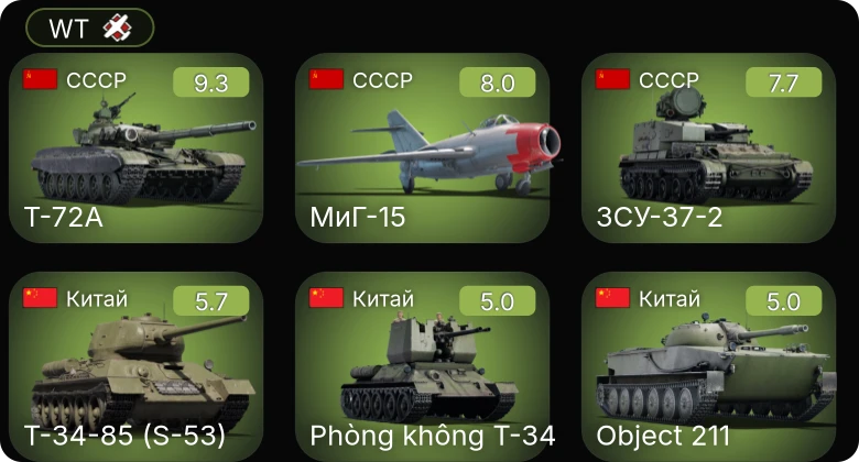 WT — 6 ранг: 1шт 5 ранг: 2шт