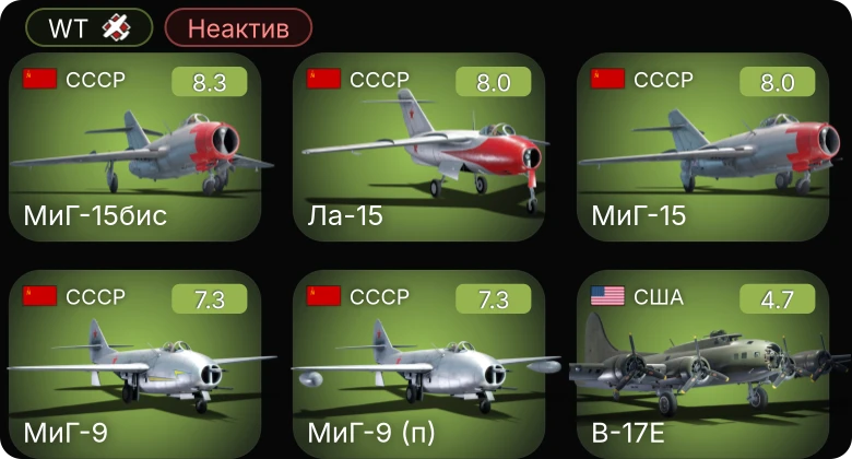 WT — Неактив | 5 ранг: 5шт