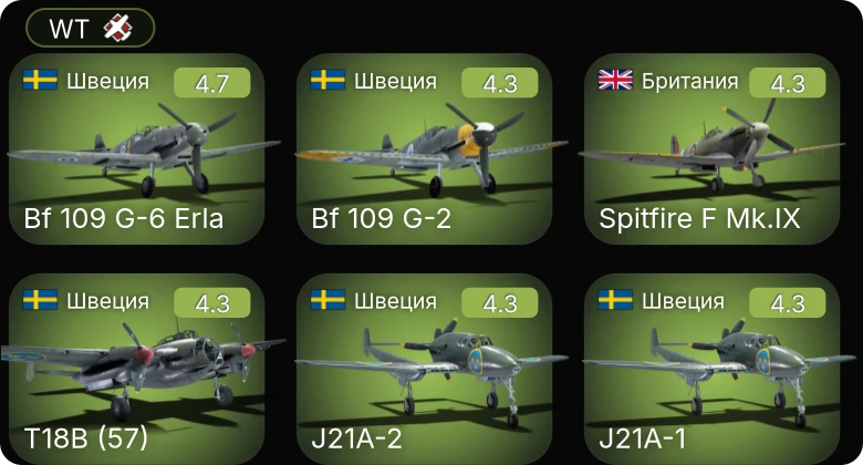 WT — J21A-1 | Bf 109 G-2 | Bf 109 G-6 Erla | J21A-2 | Spitfire F Mk.IX