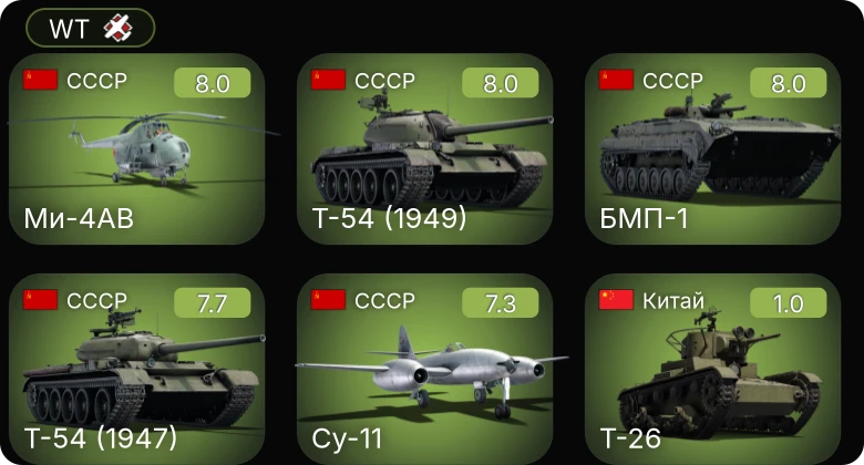 WT — 5 ранг: 5шт