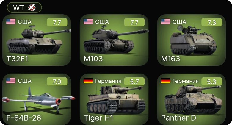 WT — 5 ранг: 4шт