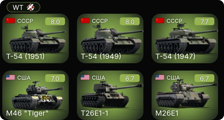 WT — 5 ранг: 3шт