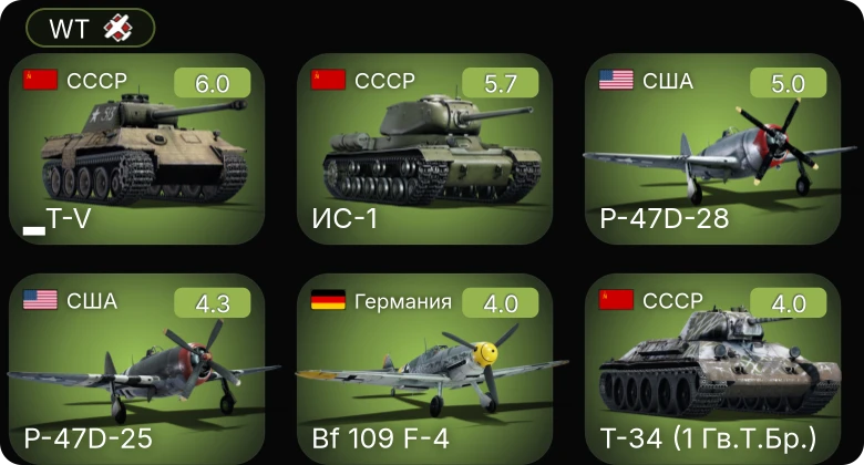 WT — Bf 109 E-7/U2