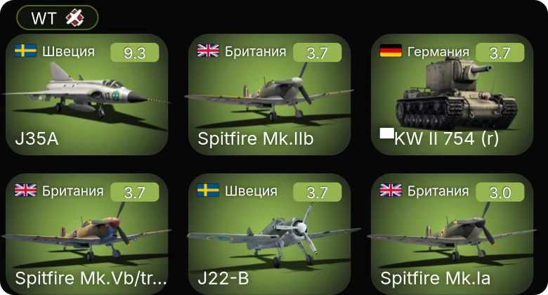 WT — 6 ранг: 1шт