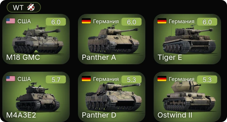 WT — Sakeen | M18 GMC | M4A3E2 | M19A1 | M4A1 (76) W