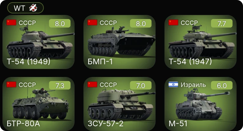 WT — 5 ранг: 5шт