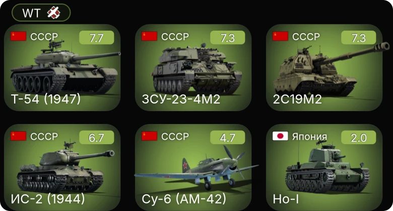 WT — 5 ранг: 3шт