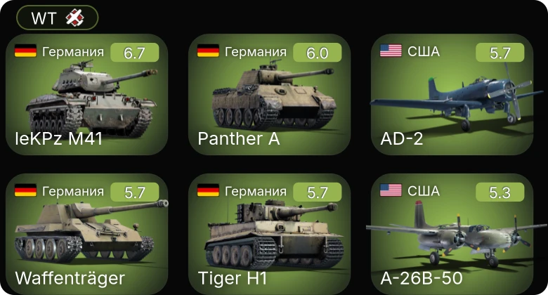 WT — A-26B-50 | AD-2 | leKPz M41 | Sakeen | P-51