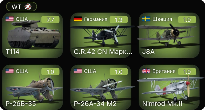 WT — 5 ранг: 1шт