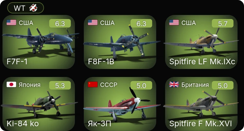 WT — F8F-1B | Spitfire LF Mk.IXc | F7F-1 | Як-3П | Ki-84 ko
