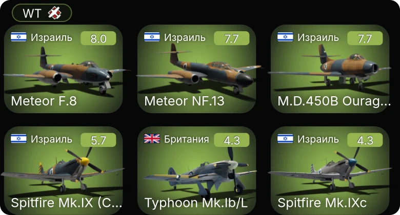 WT — 5 ранг: 3шт