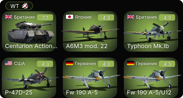 WT — Fw 190 A-5/U12 | Fw 190 A-5 | Centurion Action X | P-47D-25 | Mustang Mk.IA