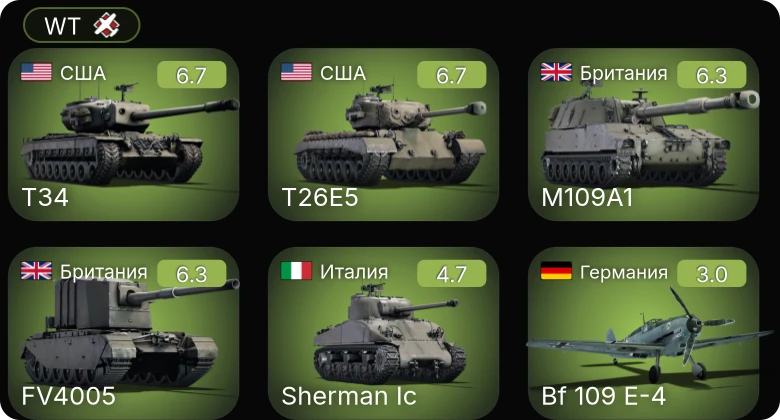 WT — T26E5 | T34 | M109A1 | FV4005 | PT-103