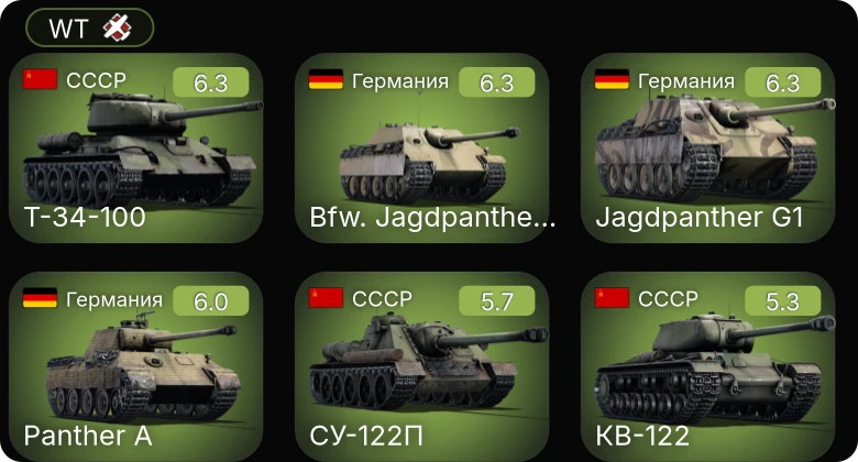 WT — Bfw. Jagdpanther G1 | Jagdpanther G1 | Т-34-100 | КВ-122 | M2A4