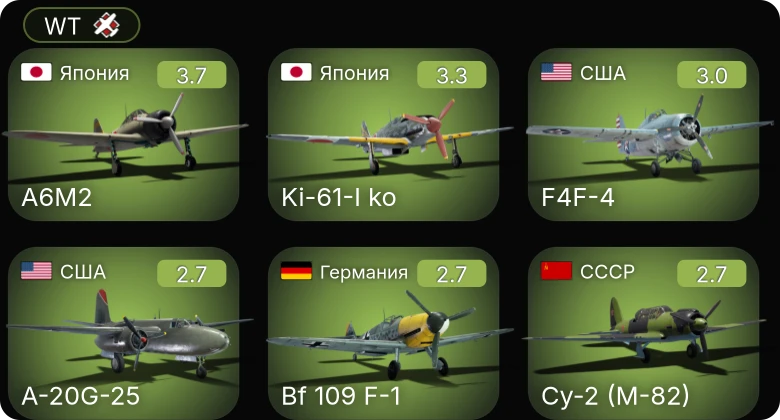 WT — F4F-4 | A-20G-25 | P-40E-1 | Bf 109 F-1 | He 112 B-2/U2