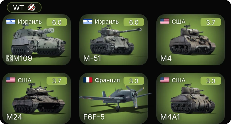 WT — M-51 | M109 | Sakeen | M24 | F4U-1D