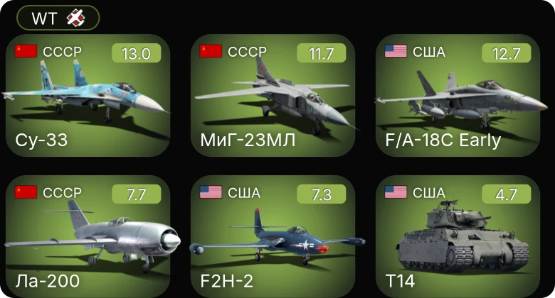 WT — 8 ранг: 2шт 7 ранг: 1шт 5 ранг: 2шт Су-33 | МиГ-23МЛ