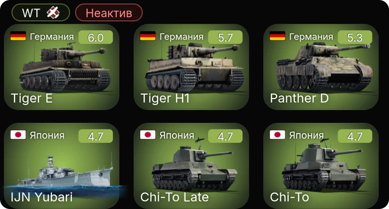 WT — Неактив | P-63A-5 | P-51 | Fw 190 A-4 | 8,8 cm Flak 37 Sfl. | Halifax B Mk.IIIa