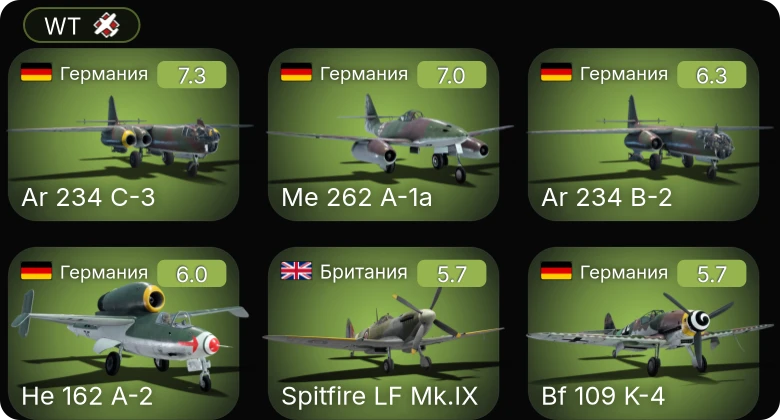 WT — 5 ранг: 4шт