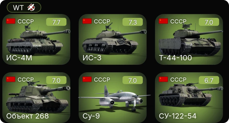 WT — 5 ранг: 6шт