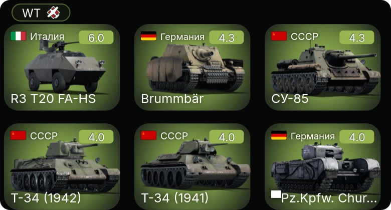WT — R3 T20 FA-HS | ▀KW II 754 (r) | ▀Pz.Kpfw. Churchill | СУ-85 | Sherman I Composito