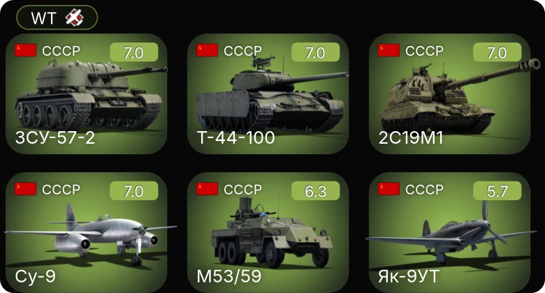 WT — 5 ранг: 4шт