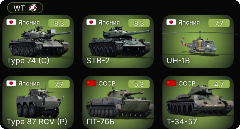 WT — 5 ранг: 5шт