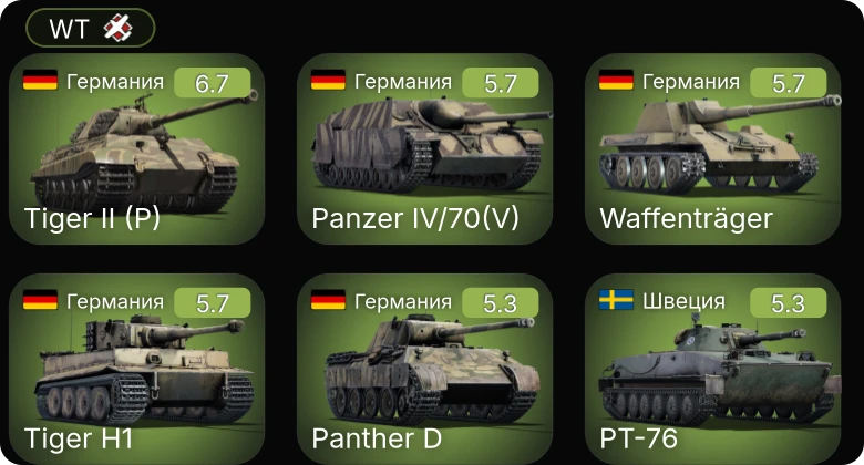 WT — F4U-4 | B-26B | P-51D-5 | P-47D-25 | P-47D-28
