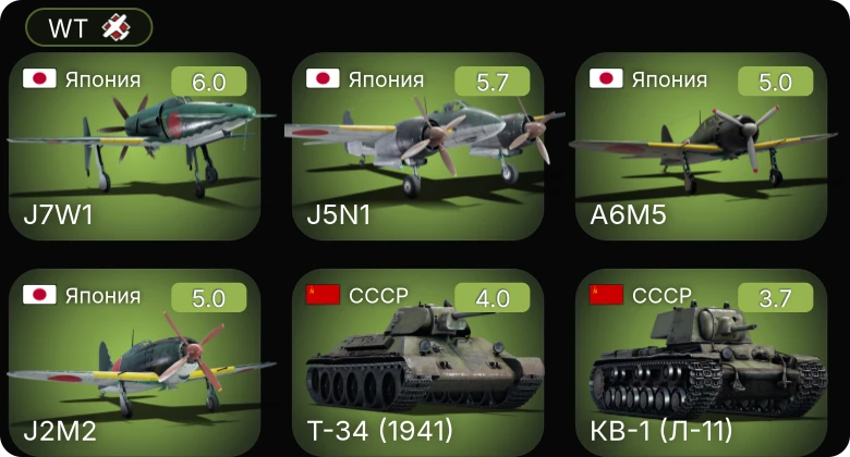 WT — J7W1 | A6M5 | J2M2 | J5N1 | F6F-5