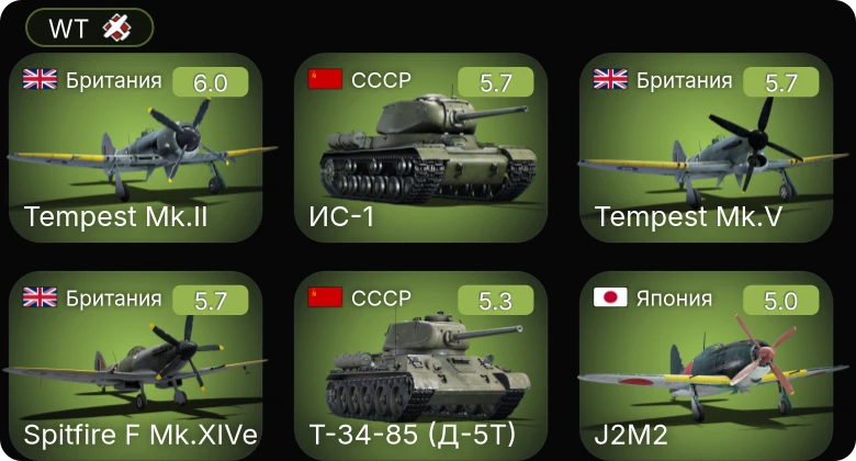WT — Tempest Mk.II | Spitfire F Mk.XIVe | Tempest Mk.V | B-17E | Bf 109 F-4